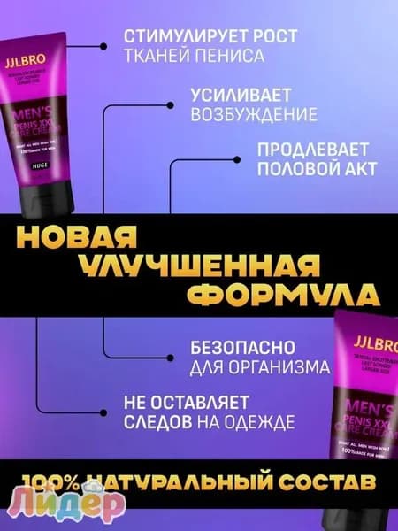 Крем интимный, 52 мл