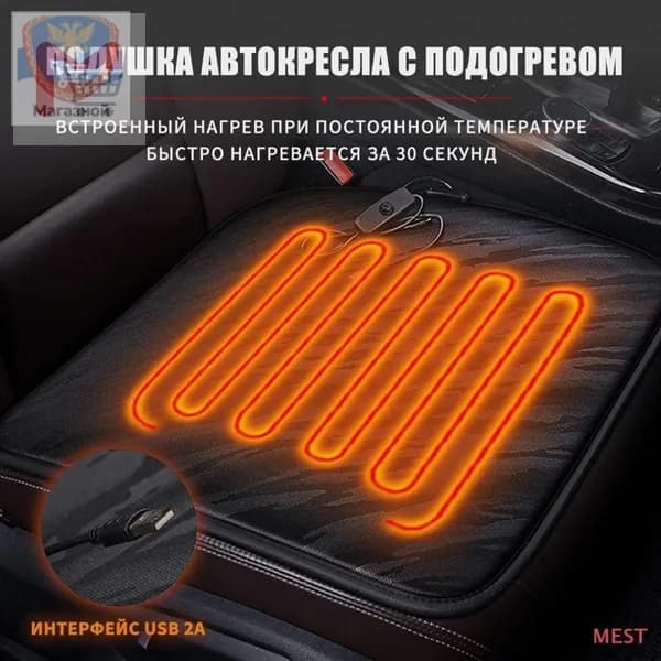 Накидка автомобильная на Передние сиденья, Сиденье водительское, 1 шт.