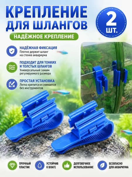Крепление для системы полива,ABS пластик