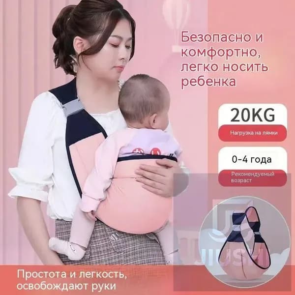 Слинг-переноска для детей, эргономичный рюкзак-кенгуру для новорожденных до 20 кг, от 0 до 4 лет
