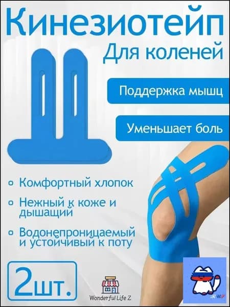 Компрессионная повязка