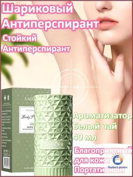 Дезодорант 40 мл