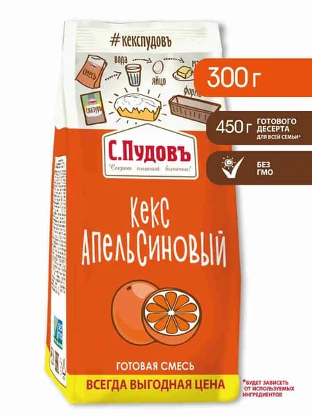 Смесь для выпечки "Кекс апельсиновый", С.Пудовъ, 300 г