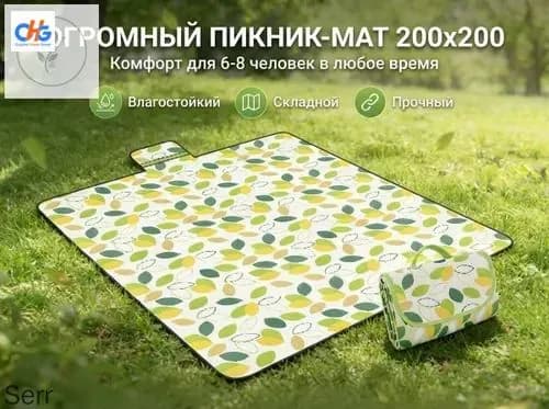 Водонепроницаемый складной коврик для пляжа 2x2м