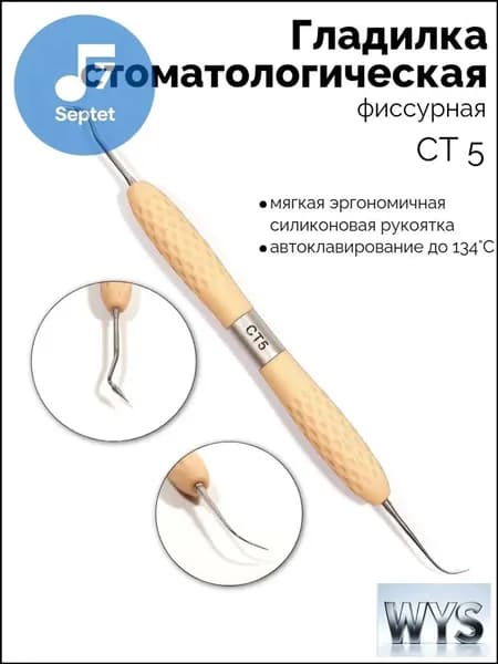 Инструмент для золочения-2026613