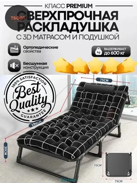 Раскладушка ,74х191х31см