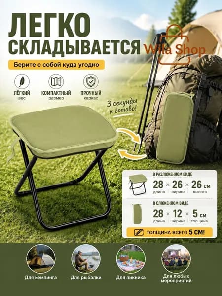 Садовый стул, Сталь, 28х26х28 см