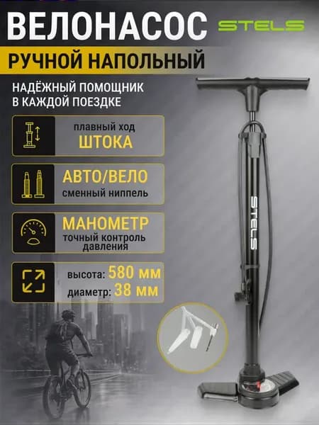 Насос напольный ручной FSD-PUMP-16 с манометром