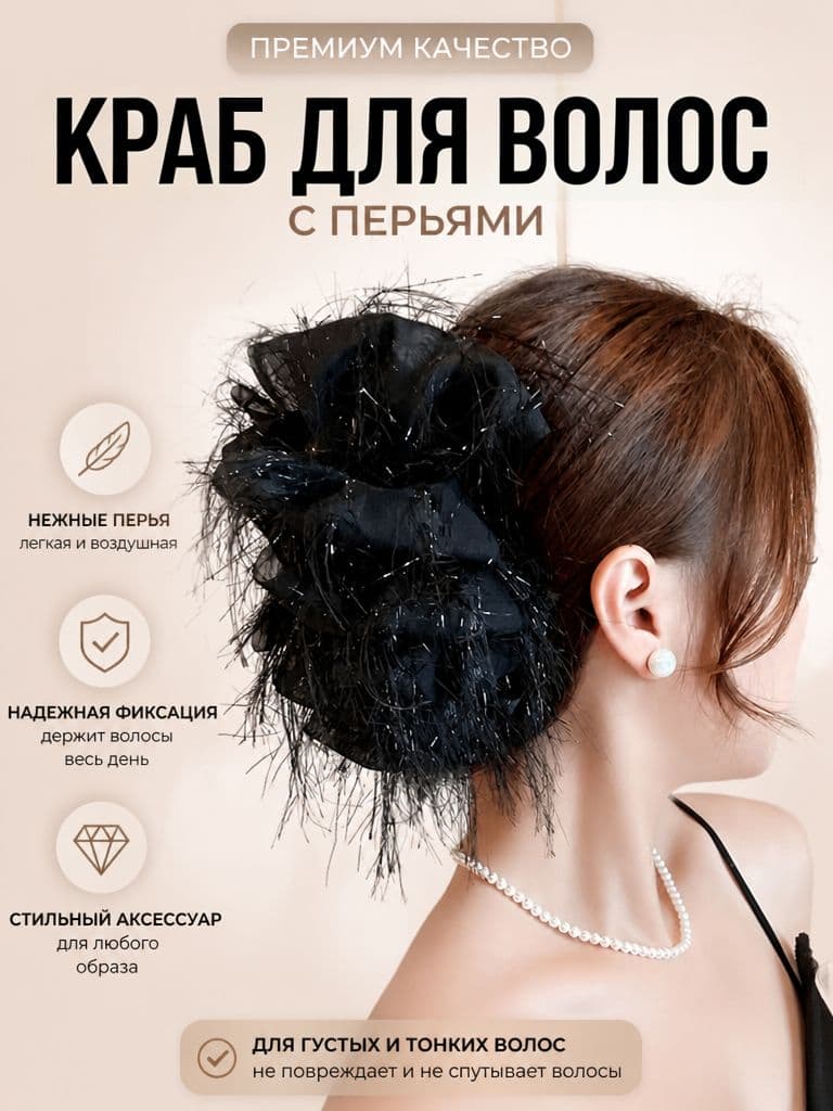 Заколка для волос 1 шт.