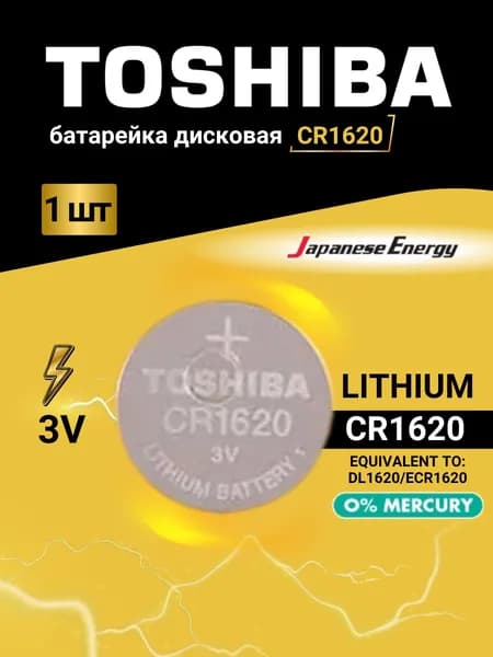 Батарейка Toshiba CR1620 Lithium 1шт. Срок годности 12.2029г
