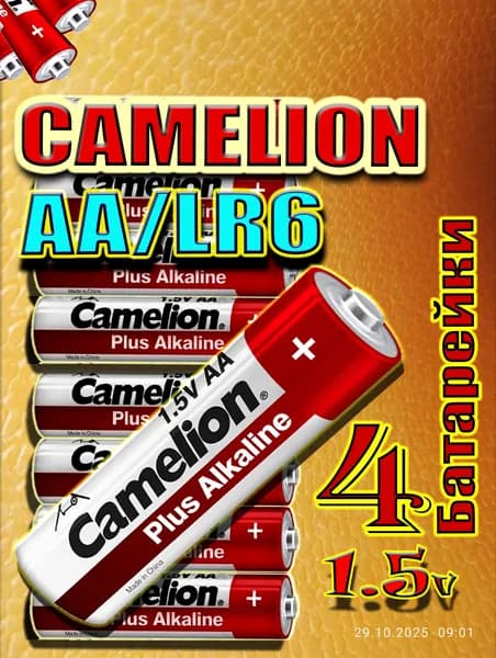 AA батарейки Camelion 4 шт. алкалиновые пальчиковые (LR6), 1.5V в.