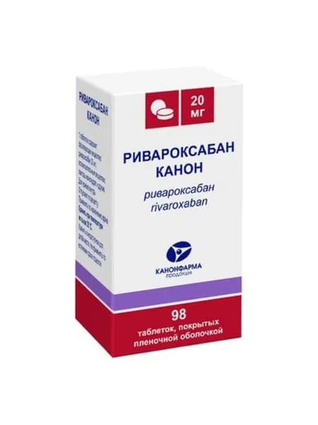 Ривароксабан Канон, таблетки покрыт. плен. об. 20 мг, 98 шт.