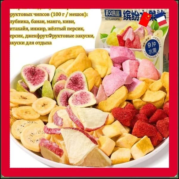 Сухофрукты