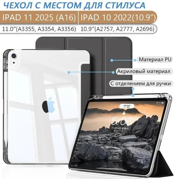 Акриловый чехол для iPad 11 2025 (A16), iPad 10 2022 (10,9 ") с держателем для карандашей, прозрачной спинкой, ультратонким защитным чехлом, автоматическим сном / бодрствованием,розовый