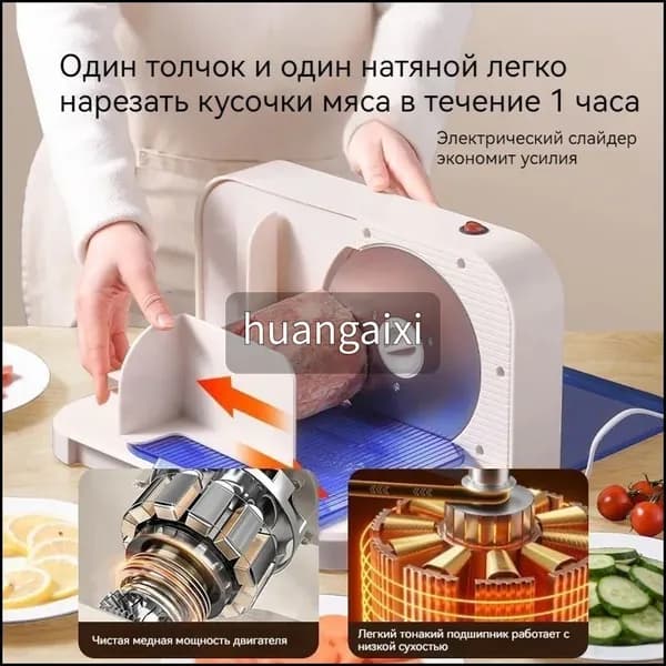 Бестселлер для нарезки мяса и сосисок электрический