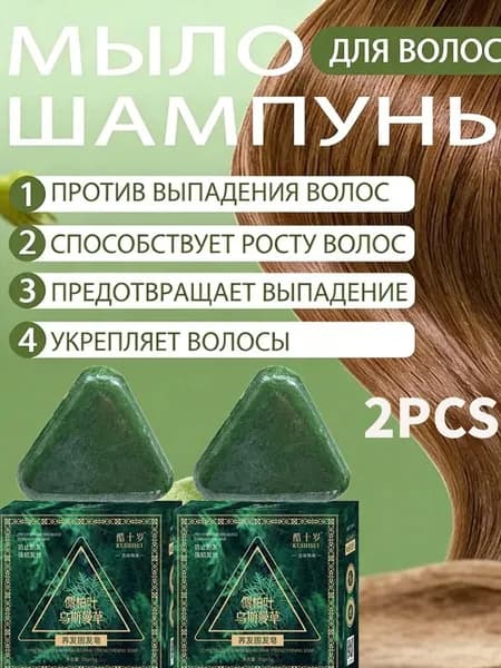 Шампунь твердый, 70 мл