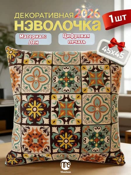 Наволочка 45x45 см 1 шт лён, белый, серый металлик акварель