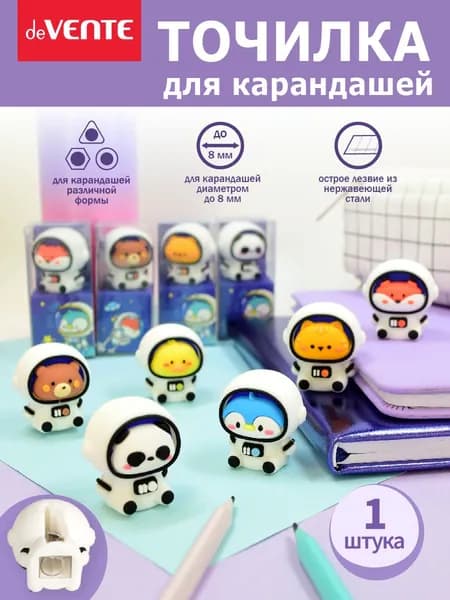 Точилка для карандашей 1 шт, ассорти