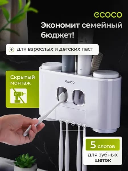 Дозатор для зубной пасты и держатель для щеток настенный