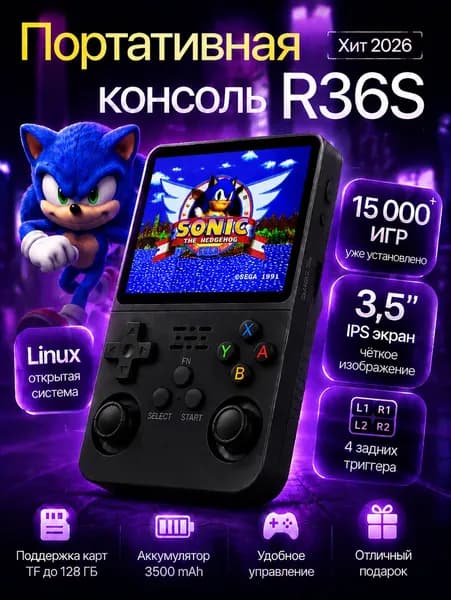 Портативная игровая приставка, ретро консоль с играми R36S, черная