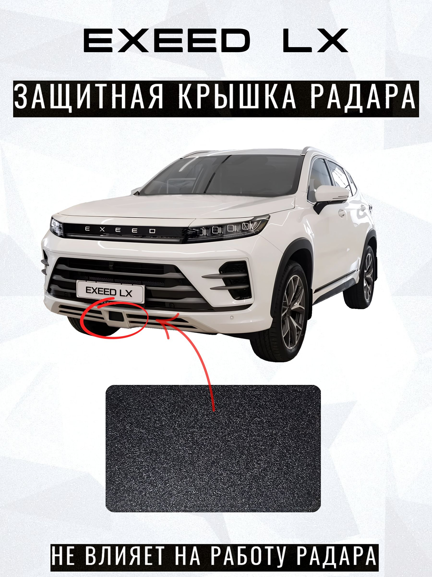 Защита внешних частей автомобиля на бампер, 1 шт.