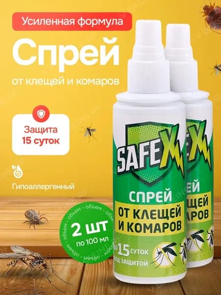 Спрей от клещей и комаров SAFEX 2 шт