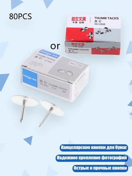 Скобы для степлера