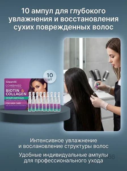 Эссенция для волос, 10 мл