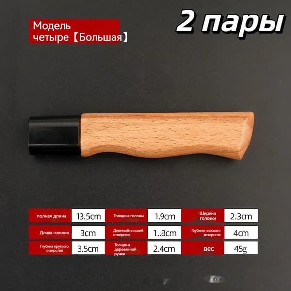 Замена ручки ножа из красной древесины, надёжная конструкция, предотвращает травмы, для DIY-ремонта, 1 пара