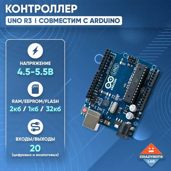 Arduino-совместимый Контроллер Uno R3 ATmega328P + кабель