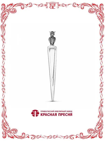 Серебряная закладка для книг сова оксидирование Красная Пресня Б930988