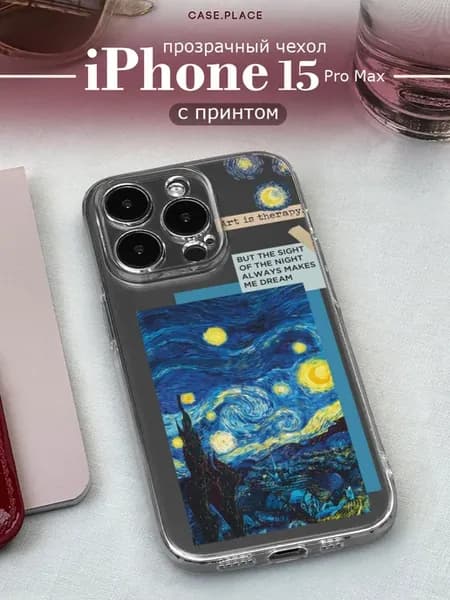 Чехол на iPhone 15 Pro Max эстетичный