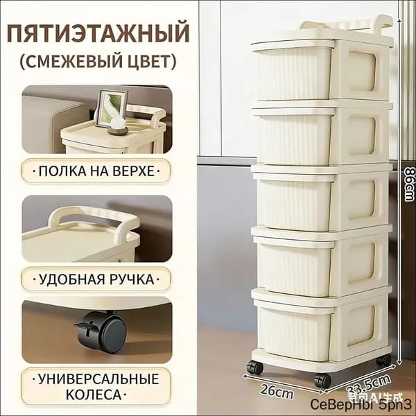 Ларь для овощей,26х30