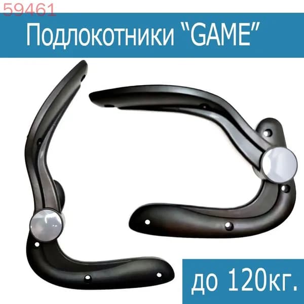 Комплектующие для стула, 30х38х10 см