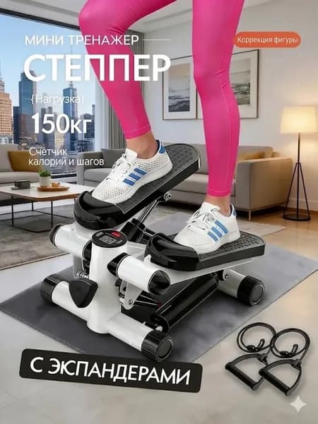 Степпер тренажер для ног и ягодиц с эспандерами
