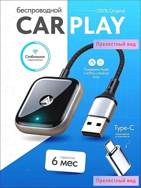 Carlinkit Устройство головное, 1.6ГБ/1ГБ