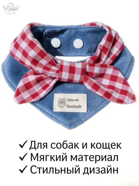 Треугольный платок с бантом для питомцев 19-23