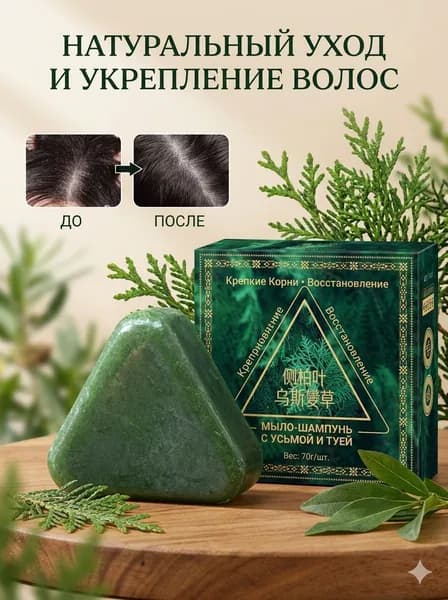 Твердое мыло 70 мл