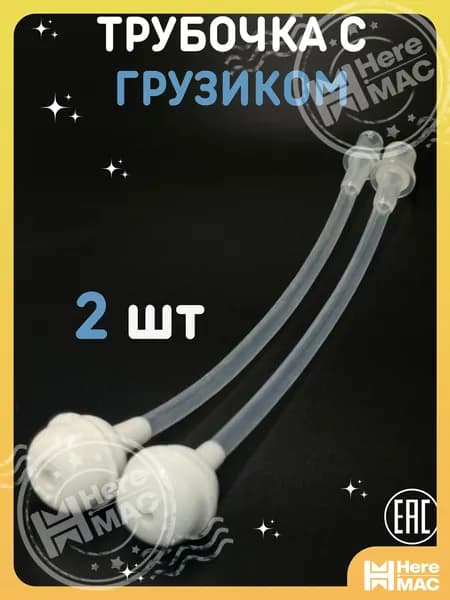 Поильник