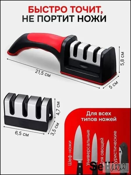 Точилка для ножей, ножниц "точилки", 6.5 см, 1 предм.