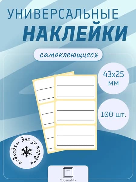 Наклейки на банки с заготовками. Наклейки для подписи специй и круп, консервации, замороженных продуктов