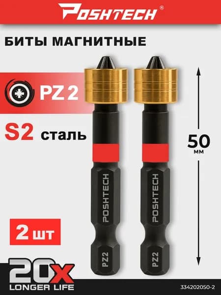 Бита с магнитным держателем / ограничителем, пружинистый механизм, S2 / износостойкая, PZ2 x 50мм 2шт. POSHTECH