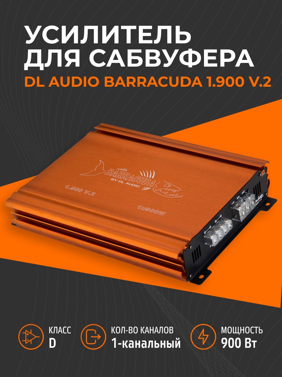 Усилитель звука DL Audio Barracuda 1.900 V.2 (900 Вт, класс D, моноблок)