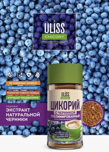 Цикорий ULISS Chicory с экстрактом черники, 85 гр
