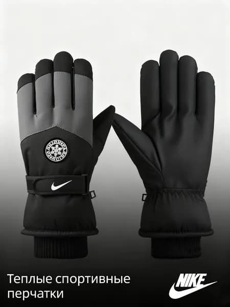 Nike Перчатки для фигурного катания, размер: S-XL