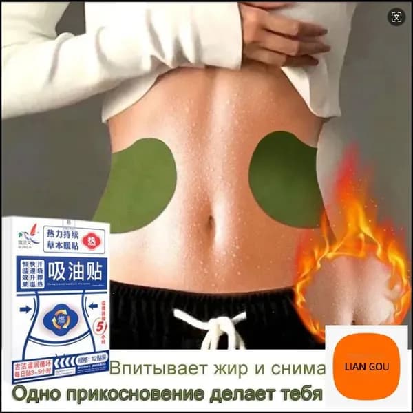 Пластырь для похудения 10см Х 15 см