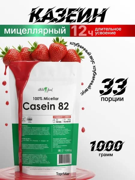Мицеллярный казеин, ночной протеин, казеиновый белок Atletic Food 100% Micellar Casein (MPС 82) - 1000 г, клубника