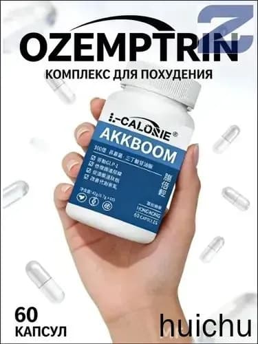 Жиросжигатель Пробиотики
