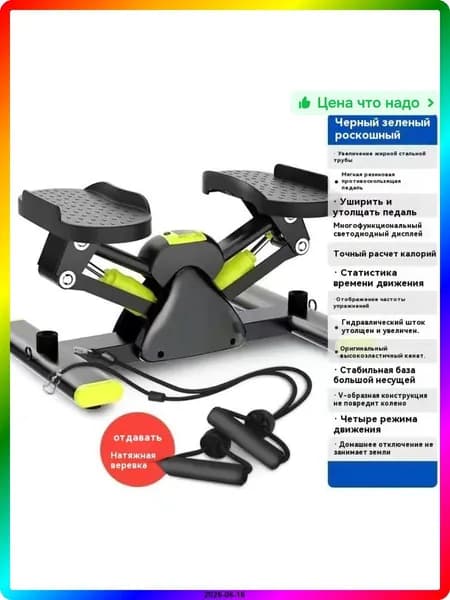 Эллиптический тренажер 3d24b245-4691-441b-bdb7-22d5c5883a79
