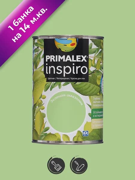 Краска для стен интерьерная Primalex Inspiro Зеленая Амазония 1л